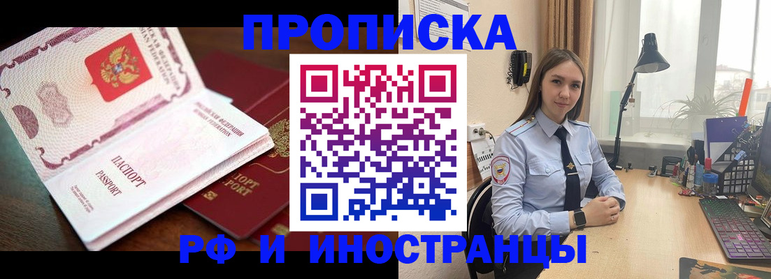 прописка гарантия в Корсакове