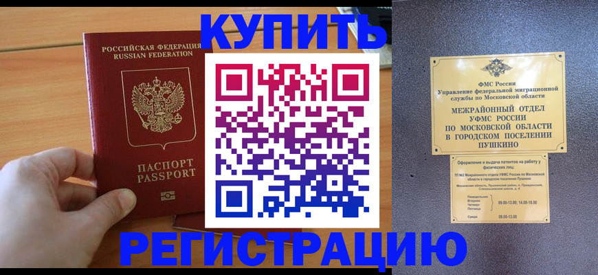 миграционный учет в Корсакове