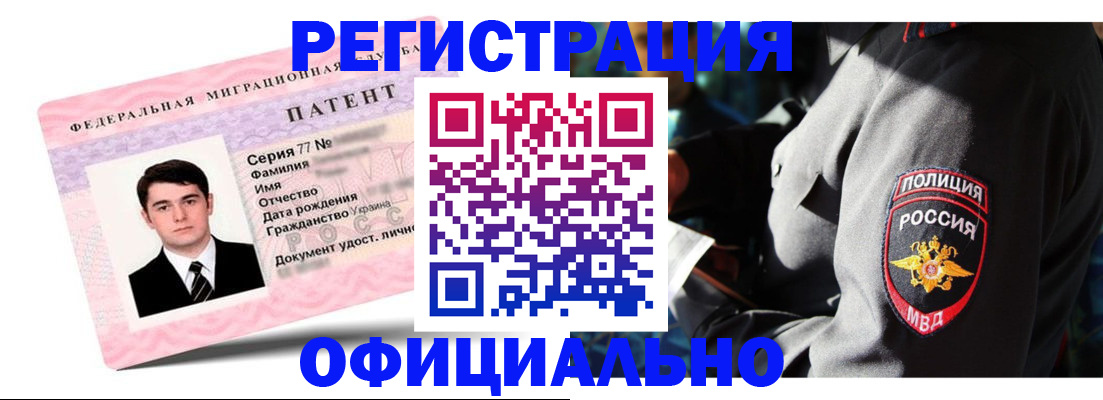 прописка ребенка в Корсакове